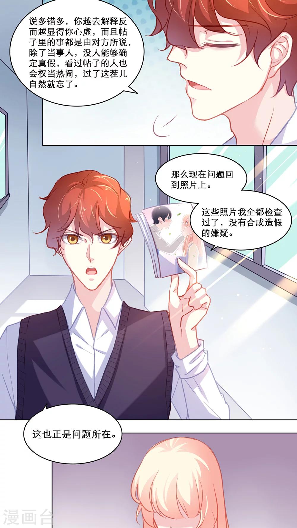 第115话 出手相助-第115话
