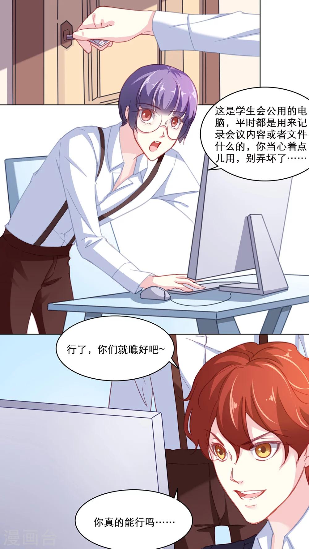 第115话 出手相助-第115话