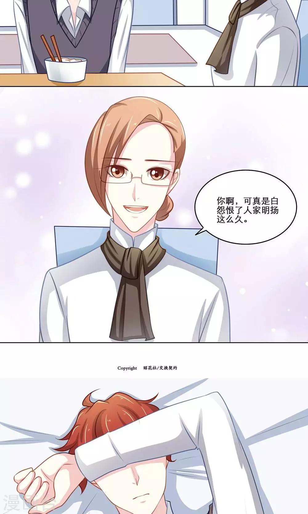 第117话 调查总动员(上)-第117话