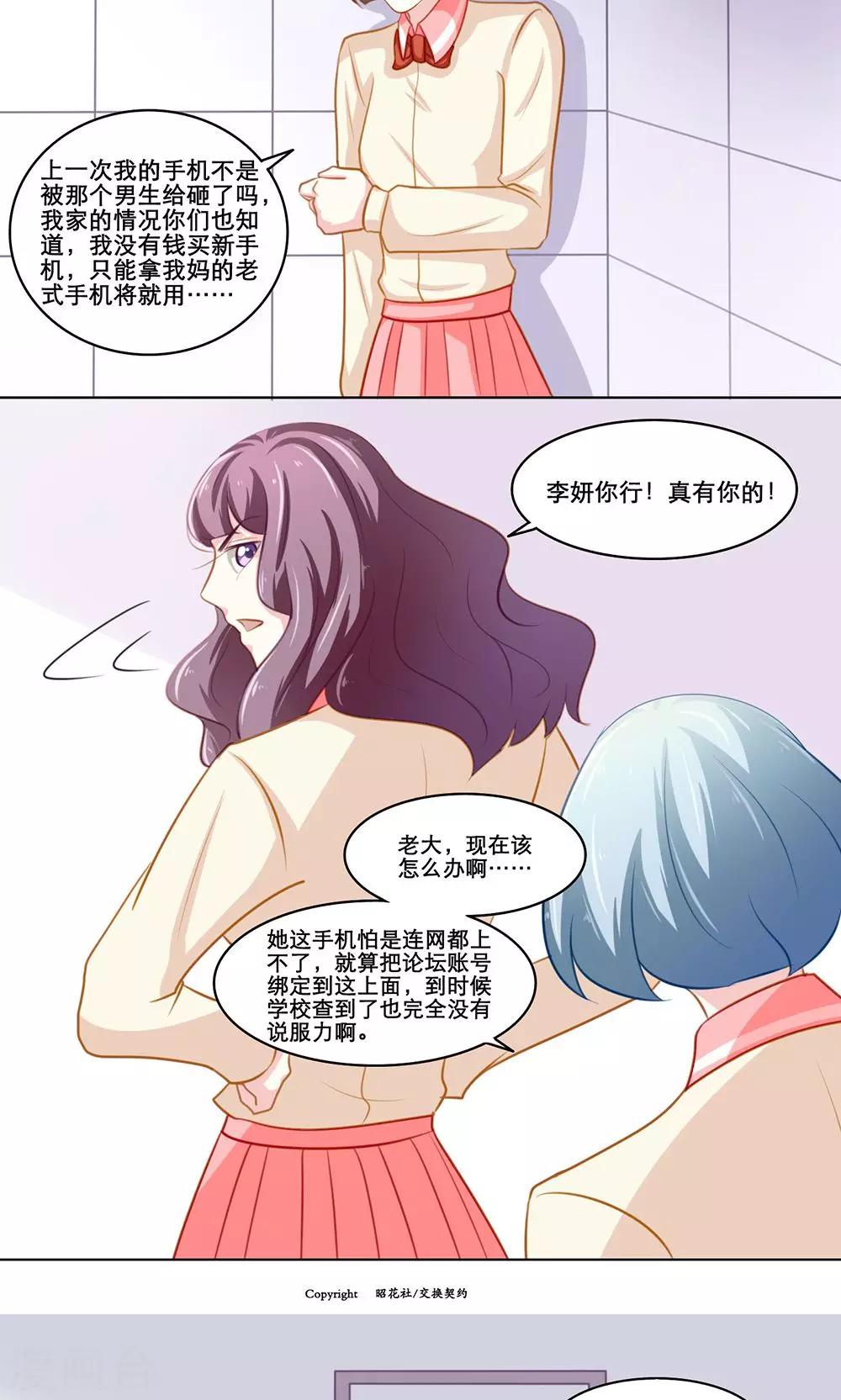 第119话 元凶显形-第119话