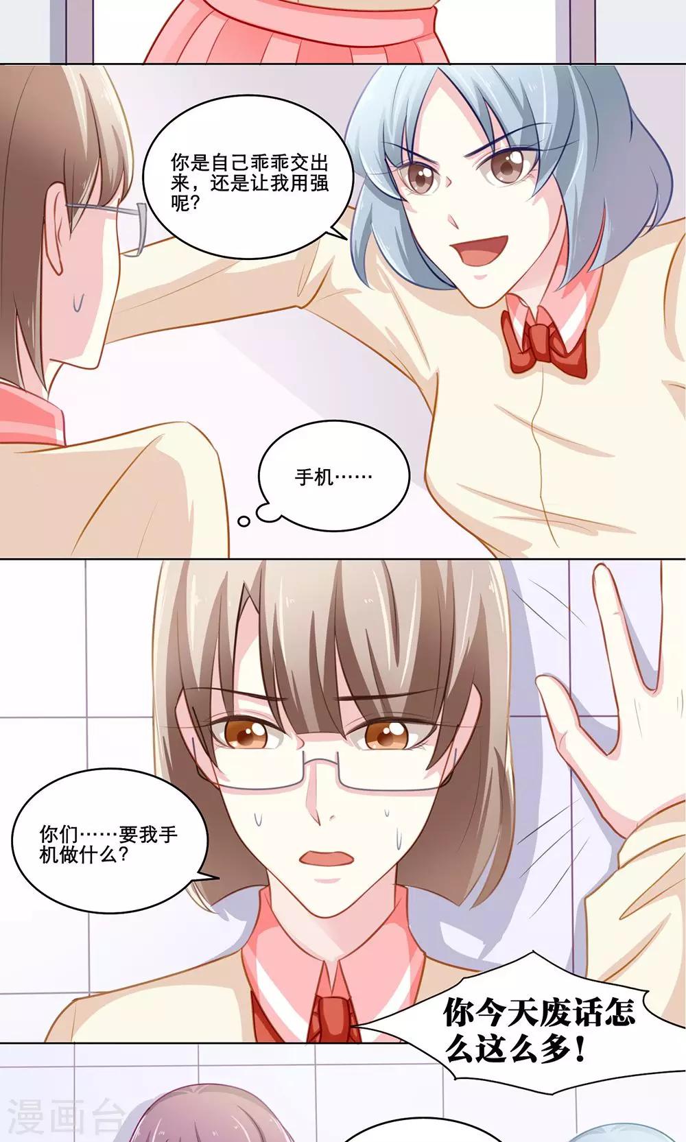 第119话 元凶显形-第119话
