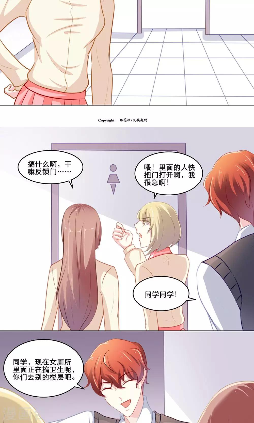 第119话 元凶显形-第119话