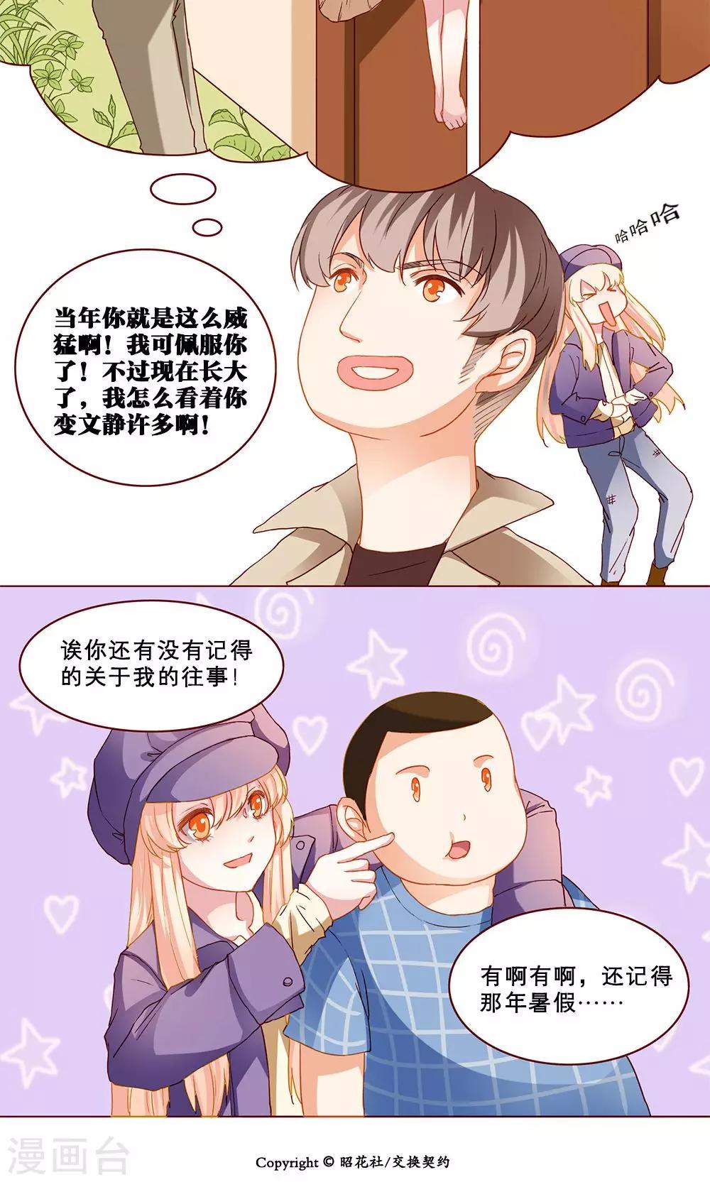 第13话 你的童年-第13话