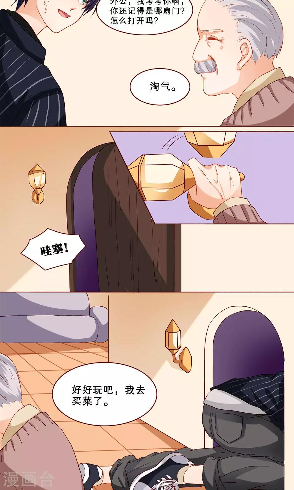 第13话 你的童年-第13话