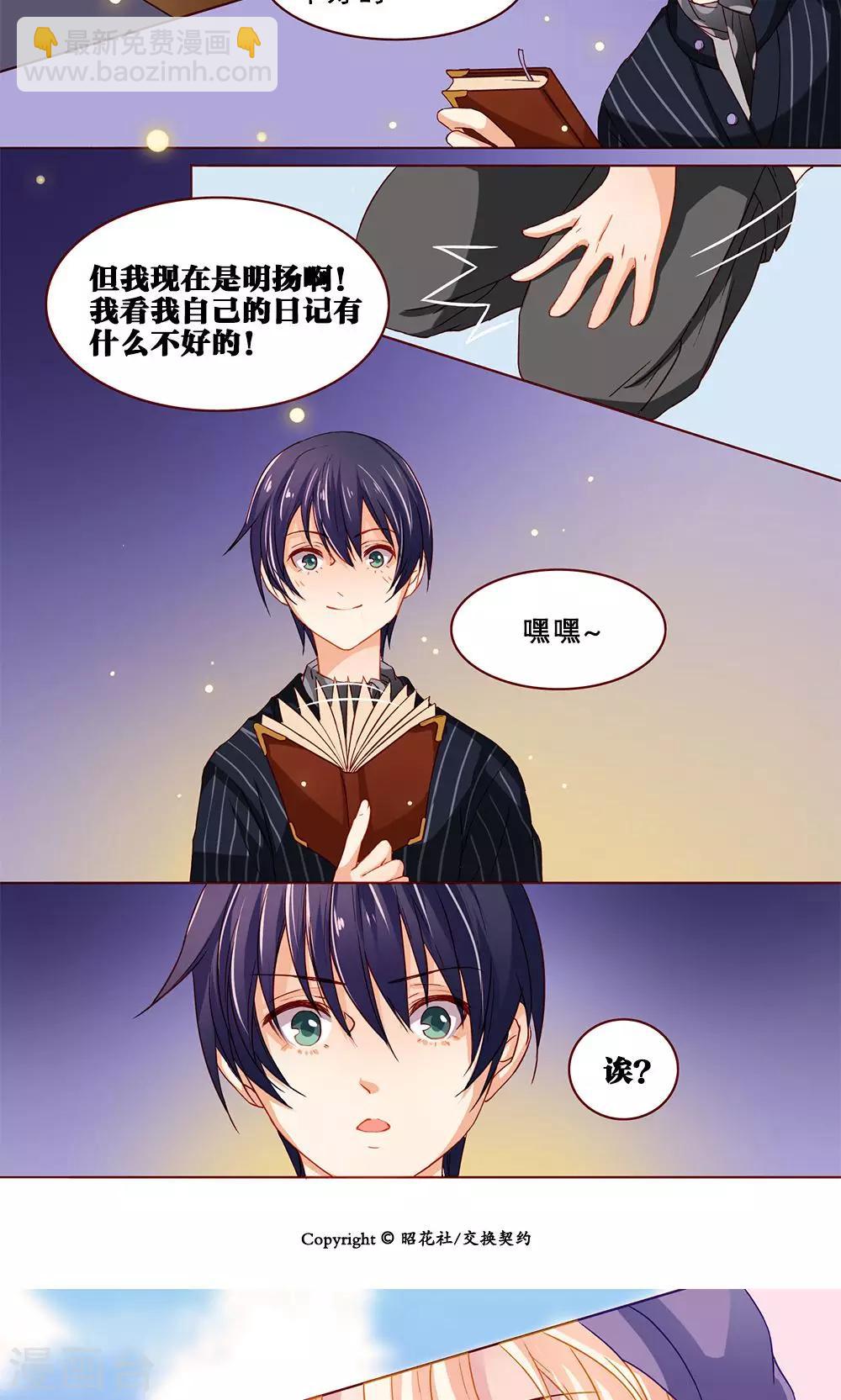 第13话 你的童年-第13话
