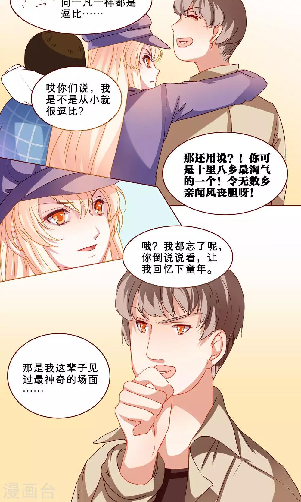 第13话 你的童年-第13话
