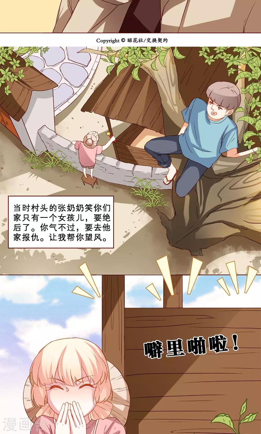 第13话 你的童年-第13话