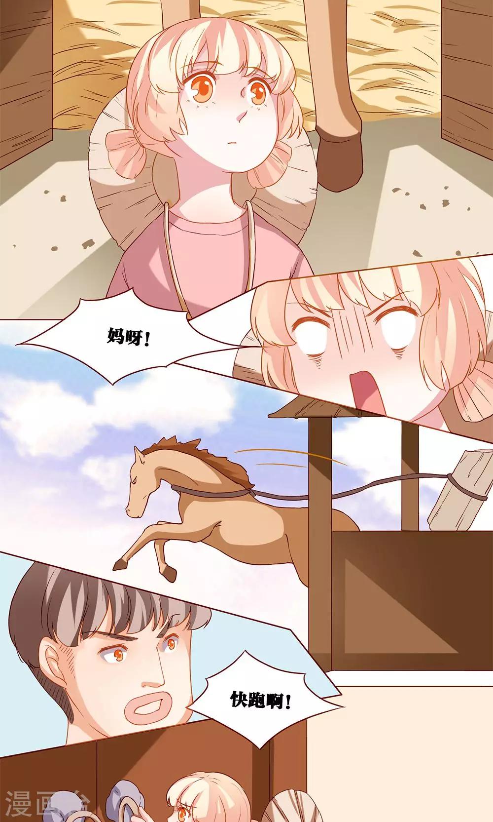 第13话 你的童年-第13话