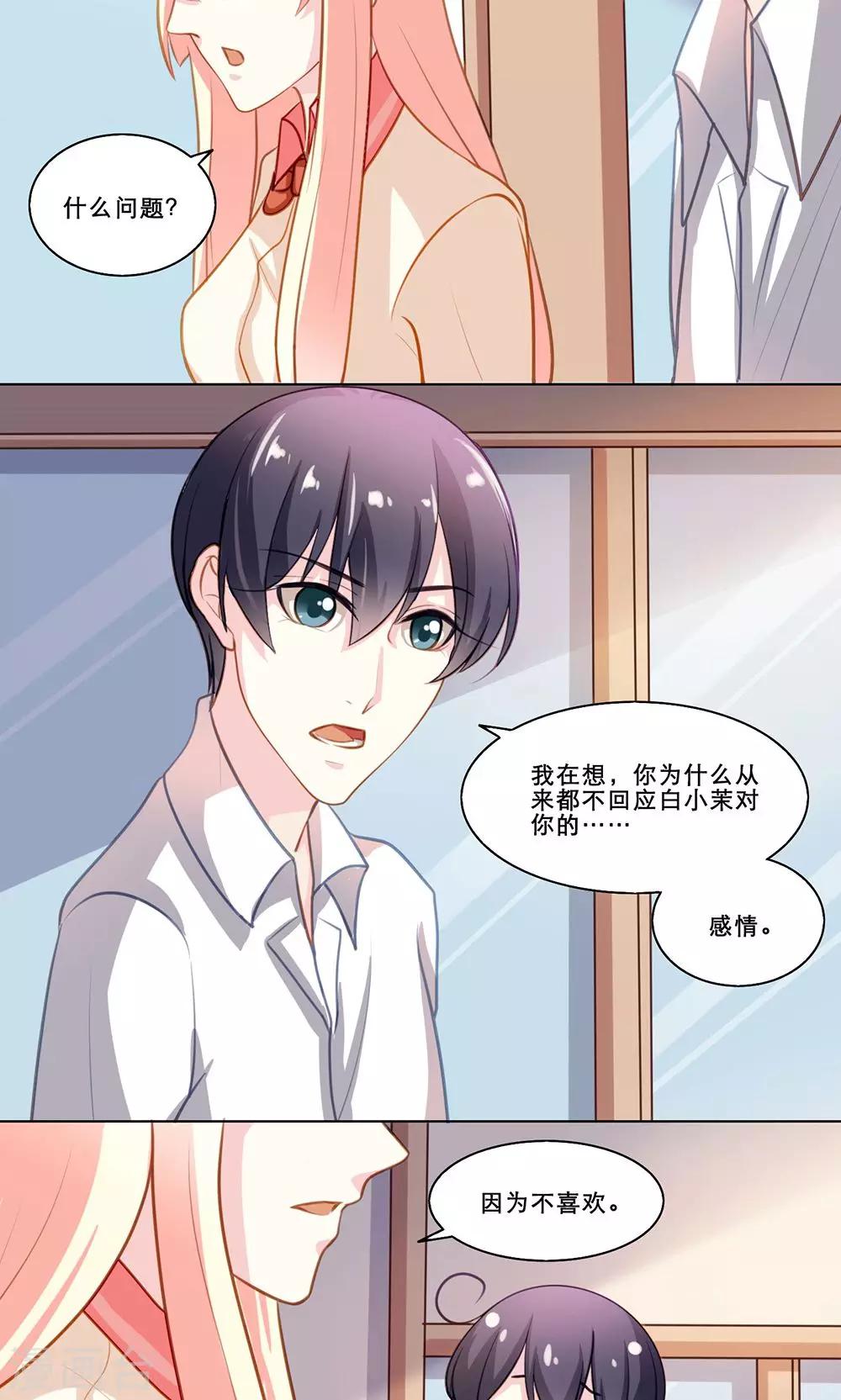 第121话 贱人自有天收-第121话