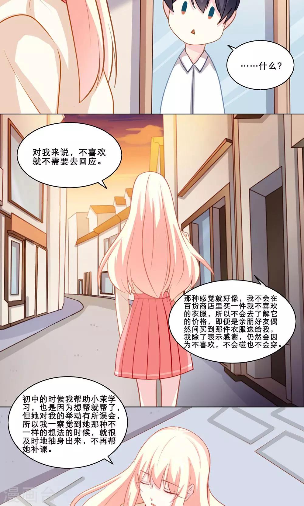 第121话 贱人自有天收-第121话