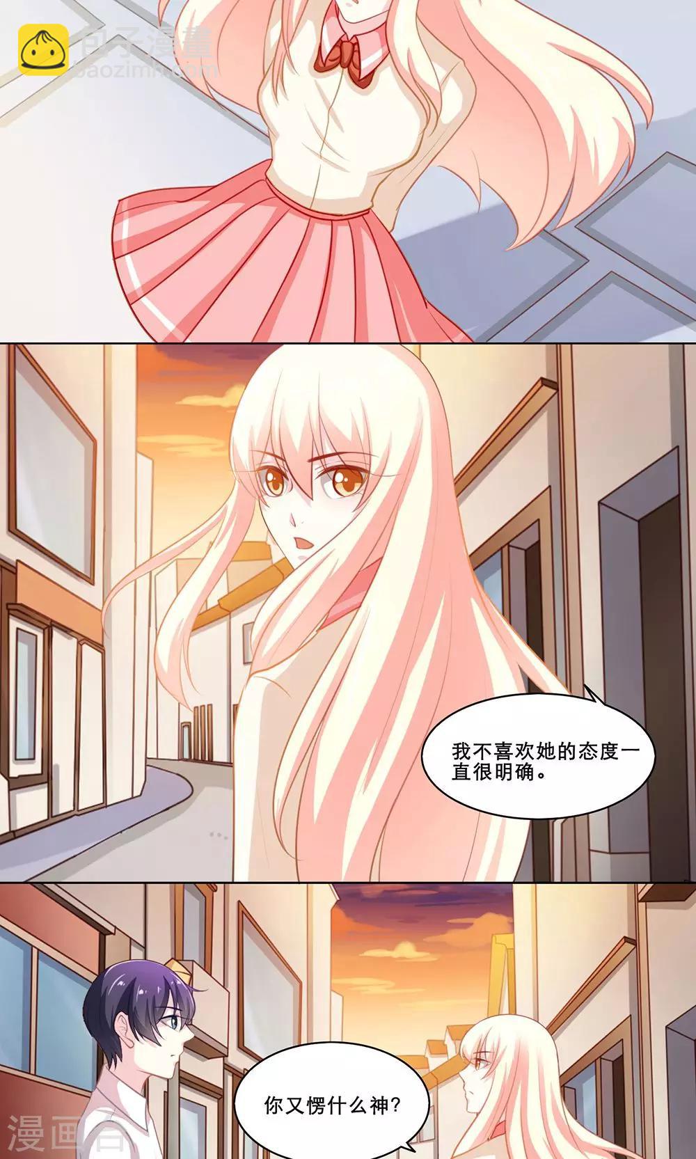 第121话 贱人自有天收-第121话
