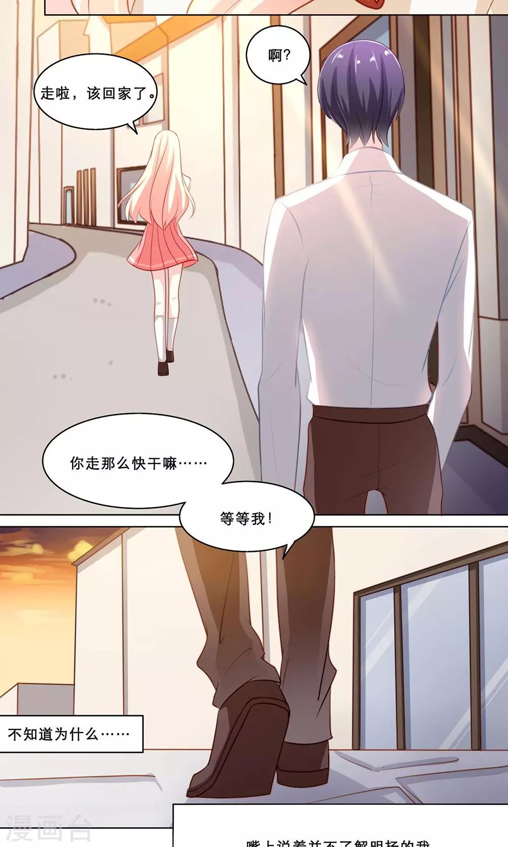 第121话 贱人自有天收-第121话