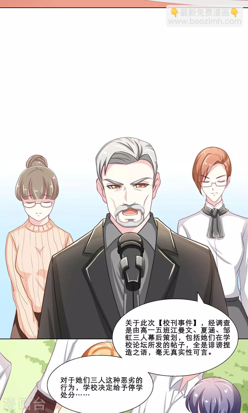 第121话 贱人自有天收-第121话