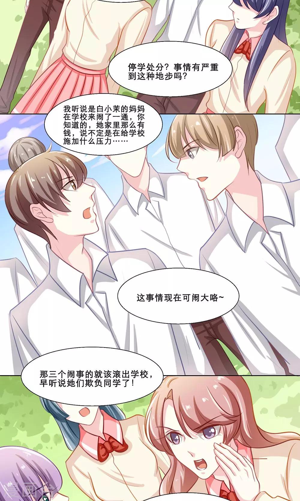 第121话 贱人自有天收-第121话
