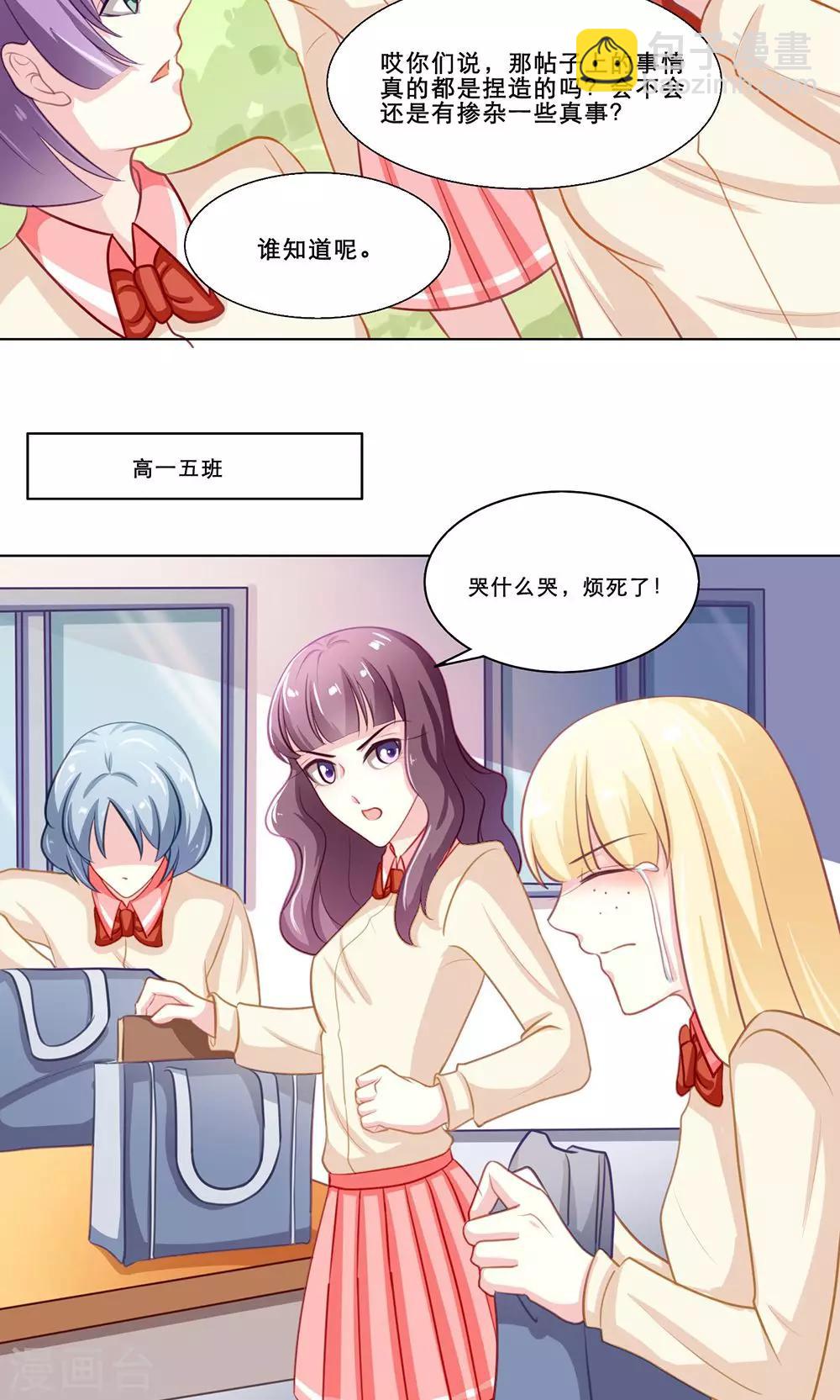 第121话 贱人自有天收-第121话