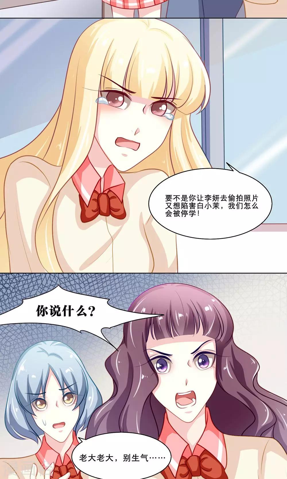 第121话 贱人自有天收-第121话