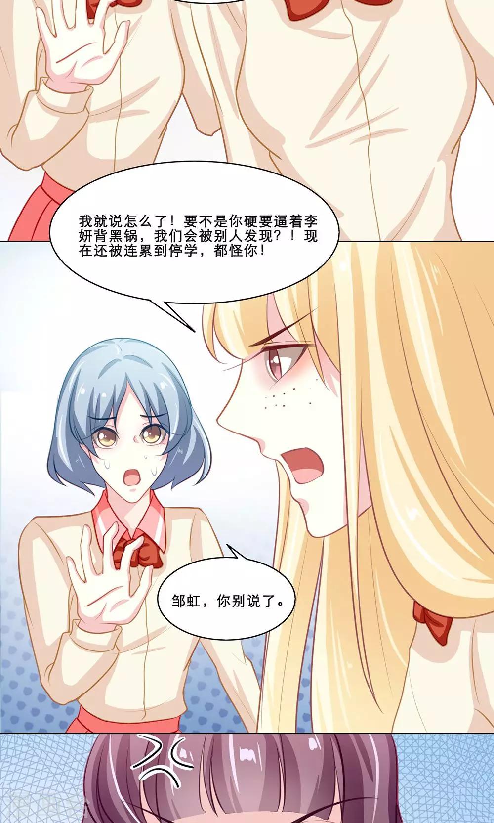 第121话 贱人自有天收-第121话