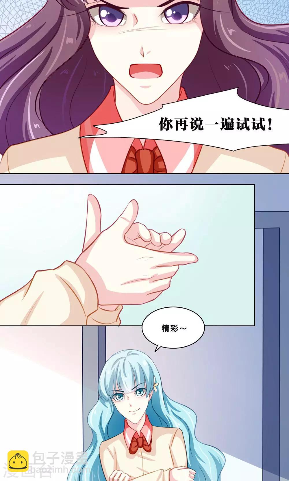 第121话 贱人自有天收-第121话