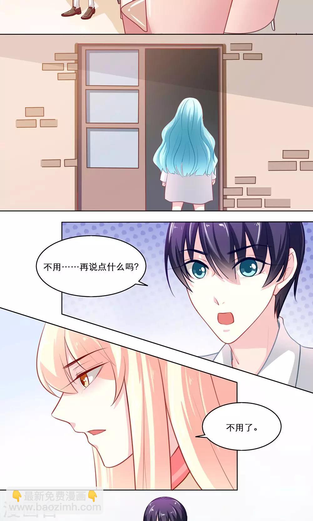 第121话 贱人自有天收-第121话