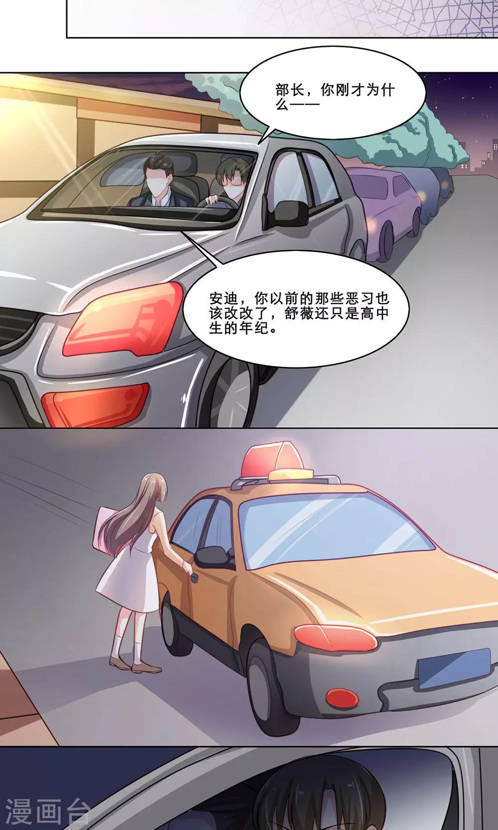 第123话 聚会-第123话