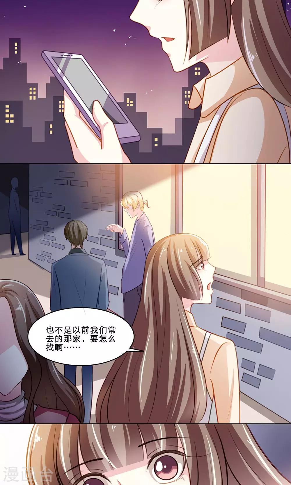 第123话 聚会-第123话