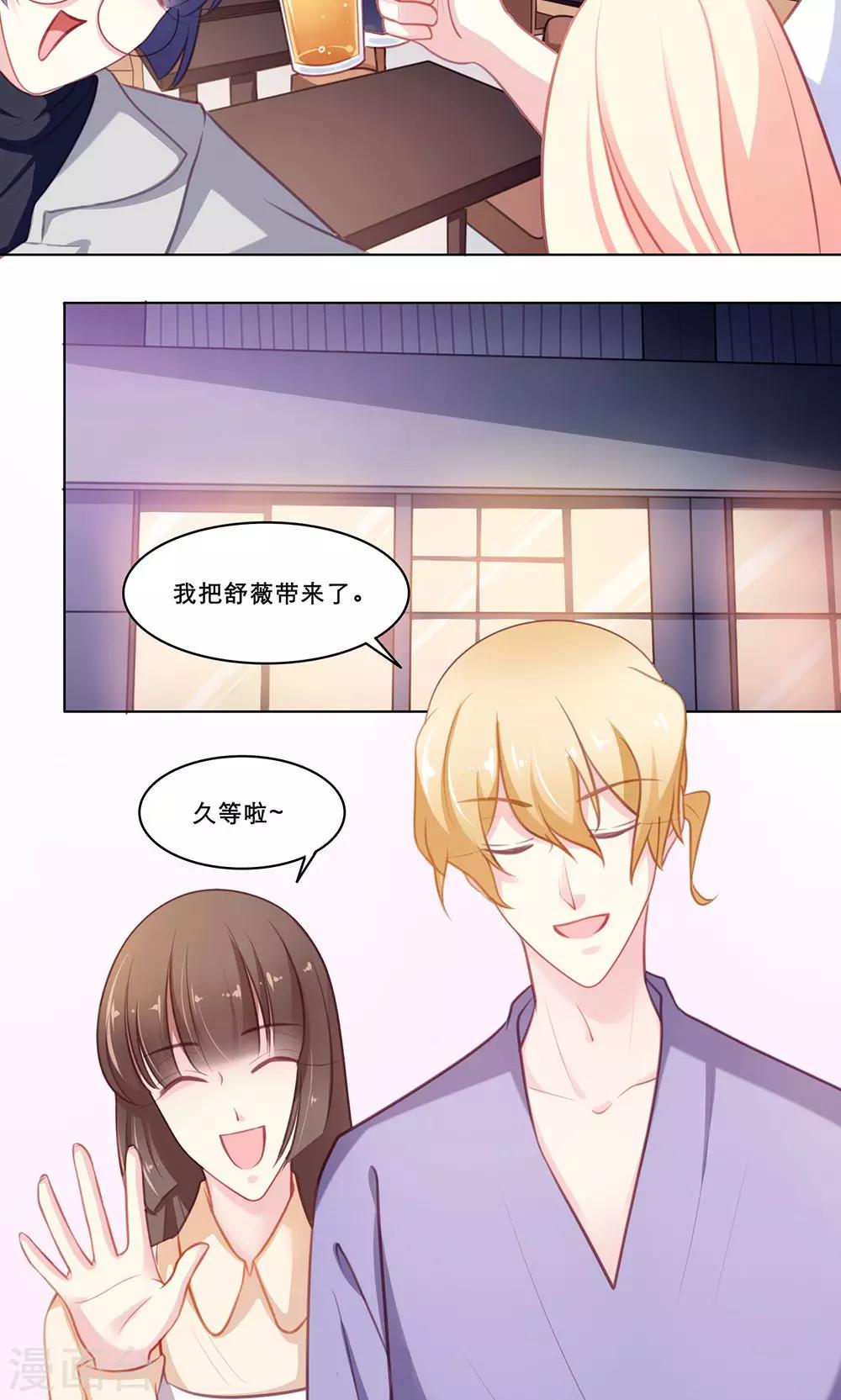 第123话 聚会-第123话
