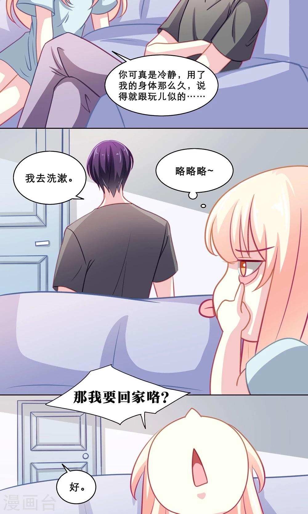 第125话 久违的交换-第125话
