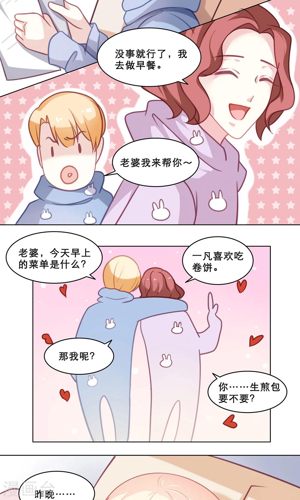 第125话 久违的交换-第125话