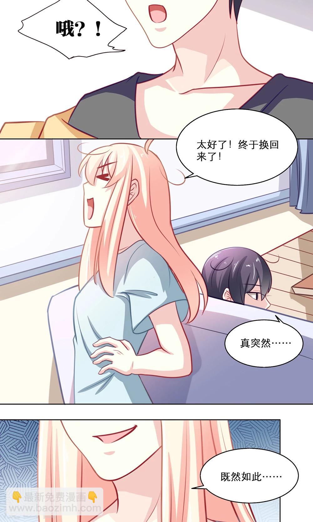 第125话 久违的交换-第125话
