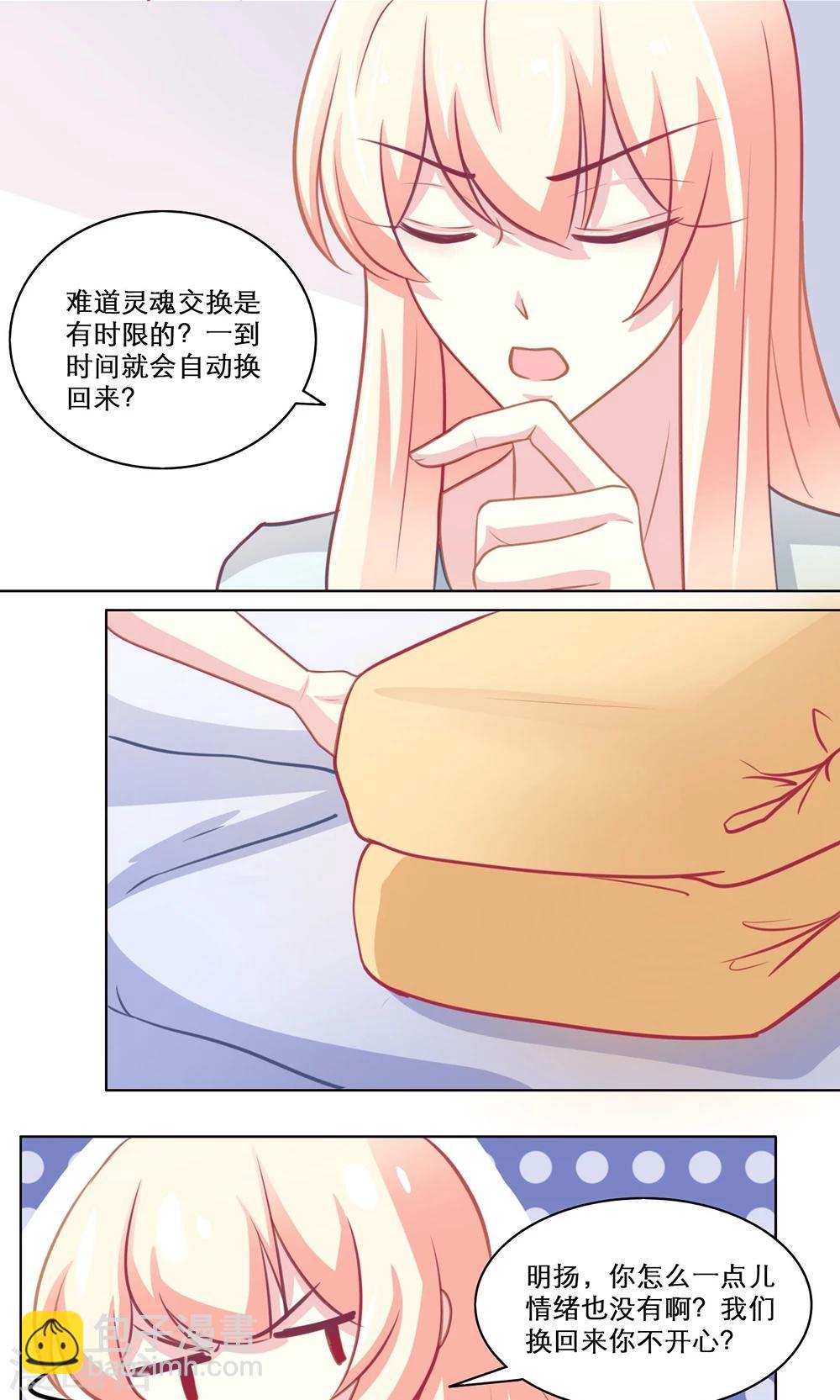 第125话 久违的交换-第125话