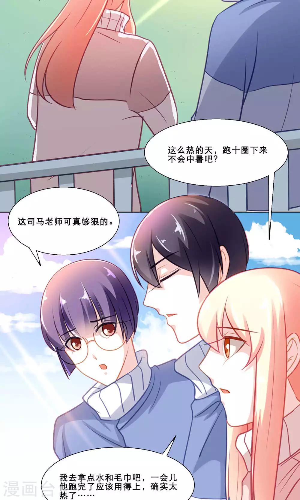 第127话 体罚-第127话