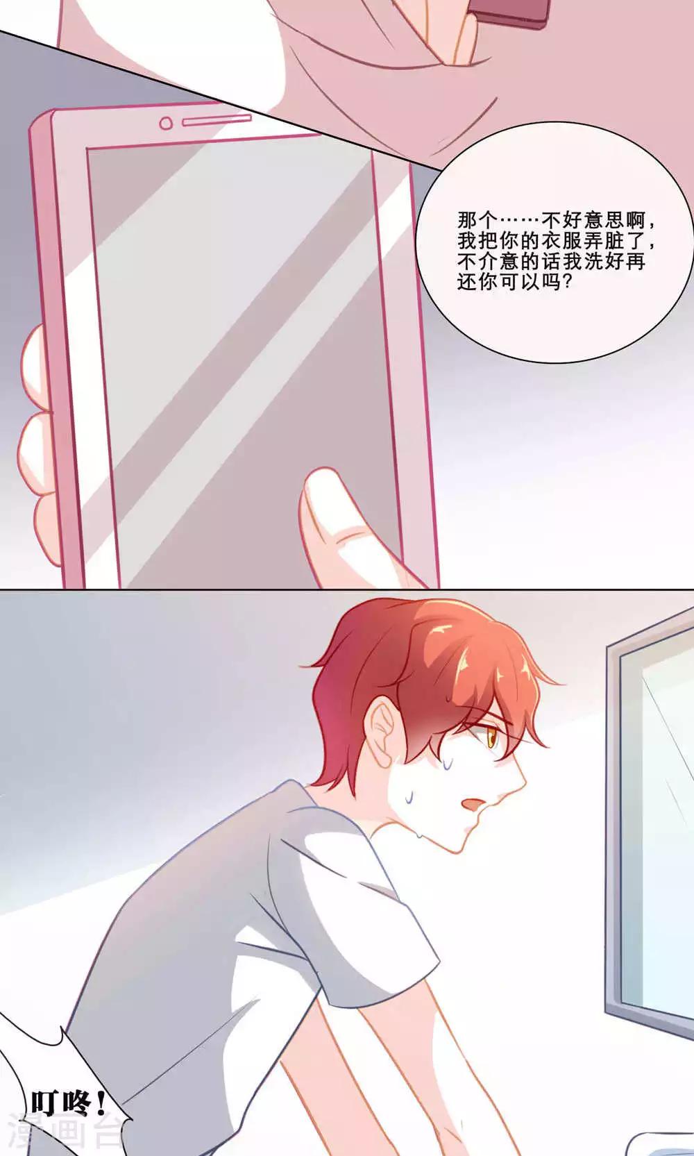 第127话 体罚-第127话