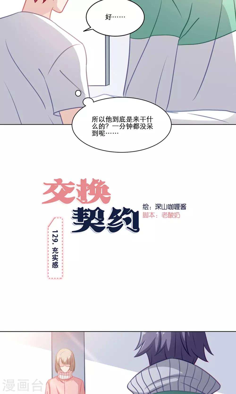 第129话 充实感-第129话