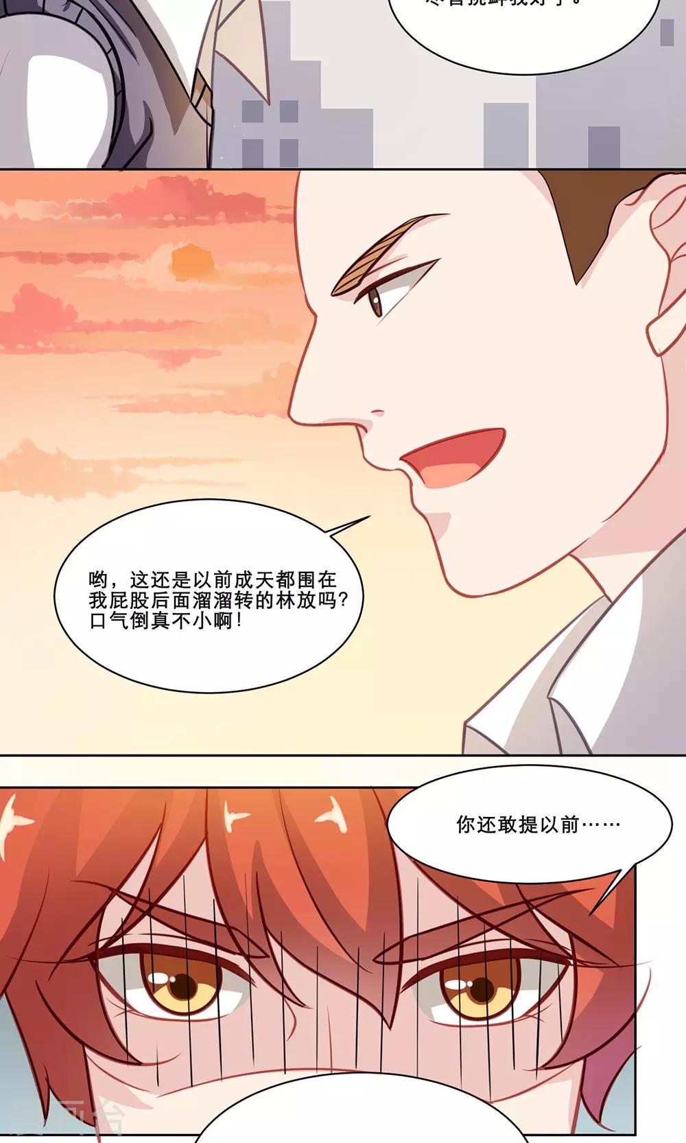 第131话 不是冤家不聚头-第131话