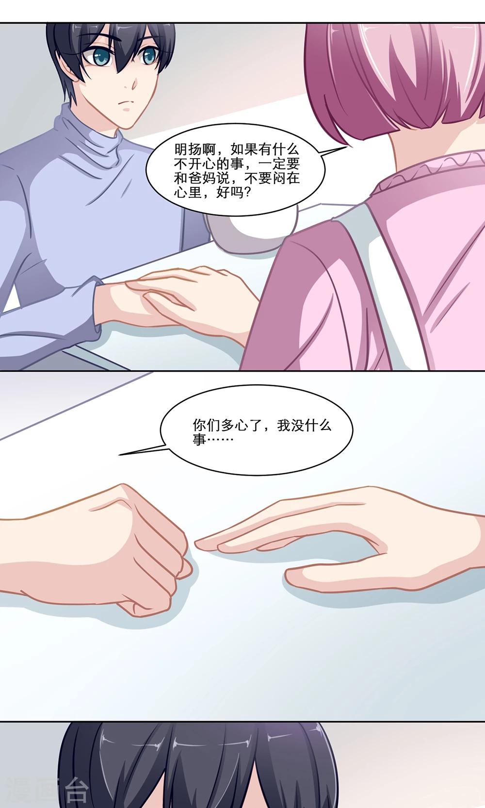 第133话 差异-第133话