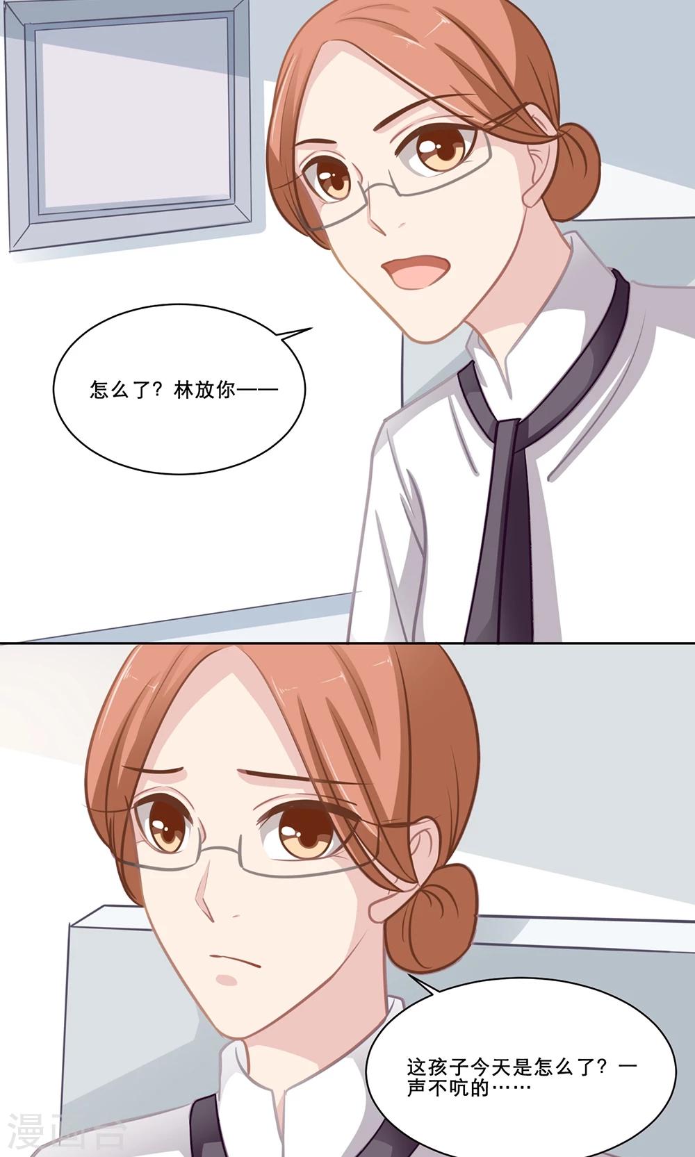 第133话 差异-第133话