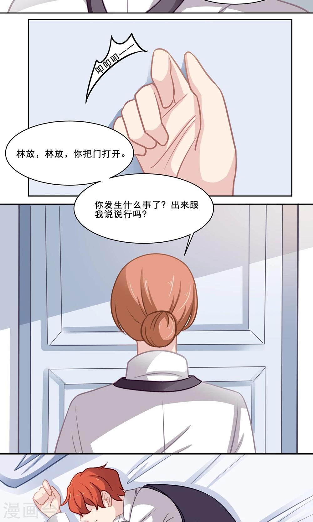 第133话 差异-第133话