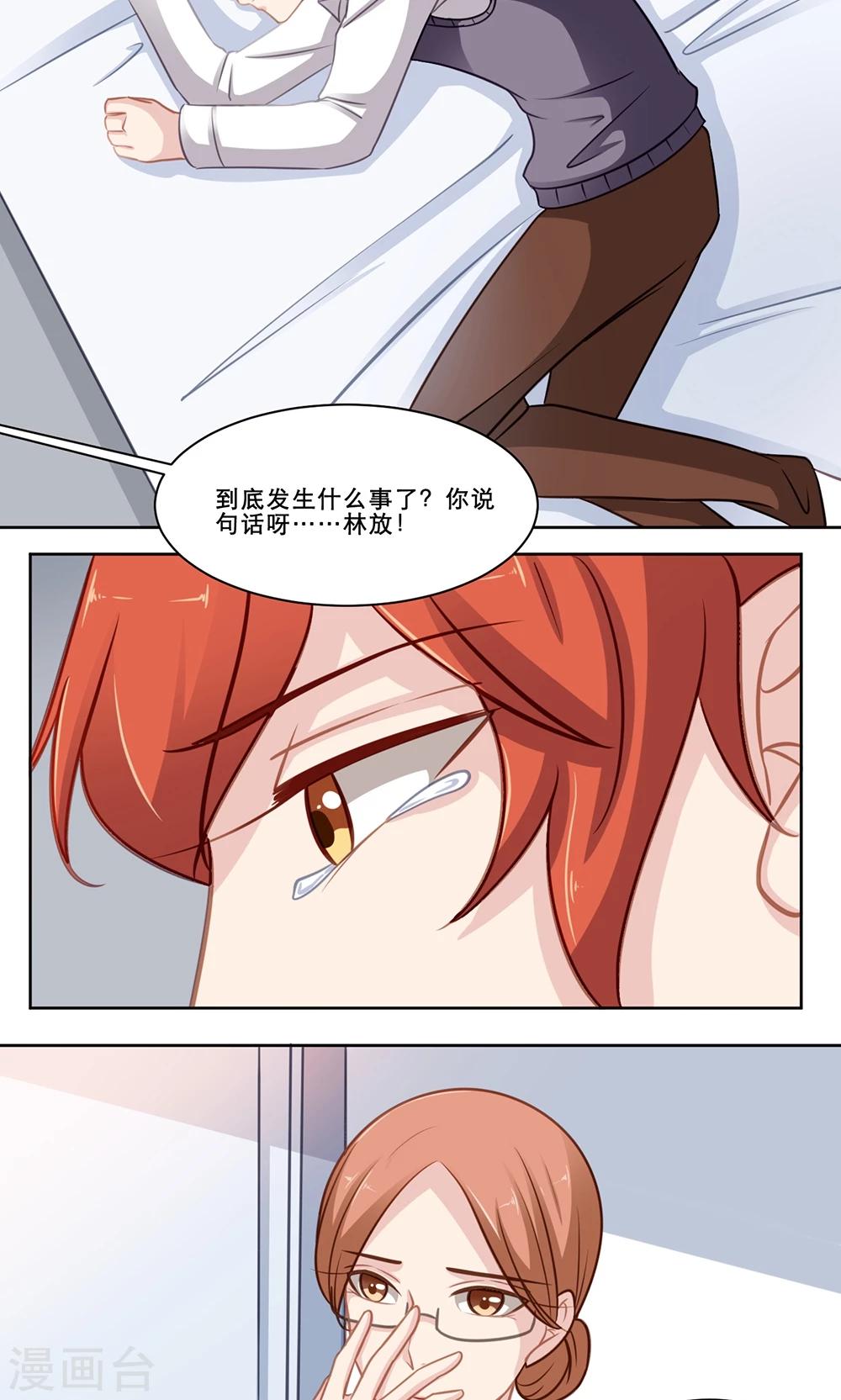 第133话 差异-第133话