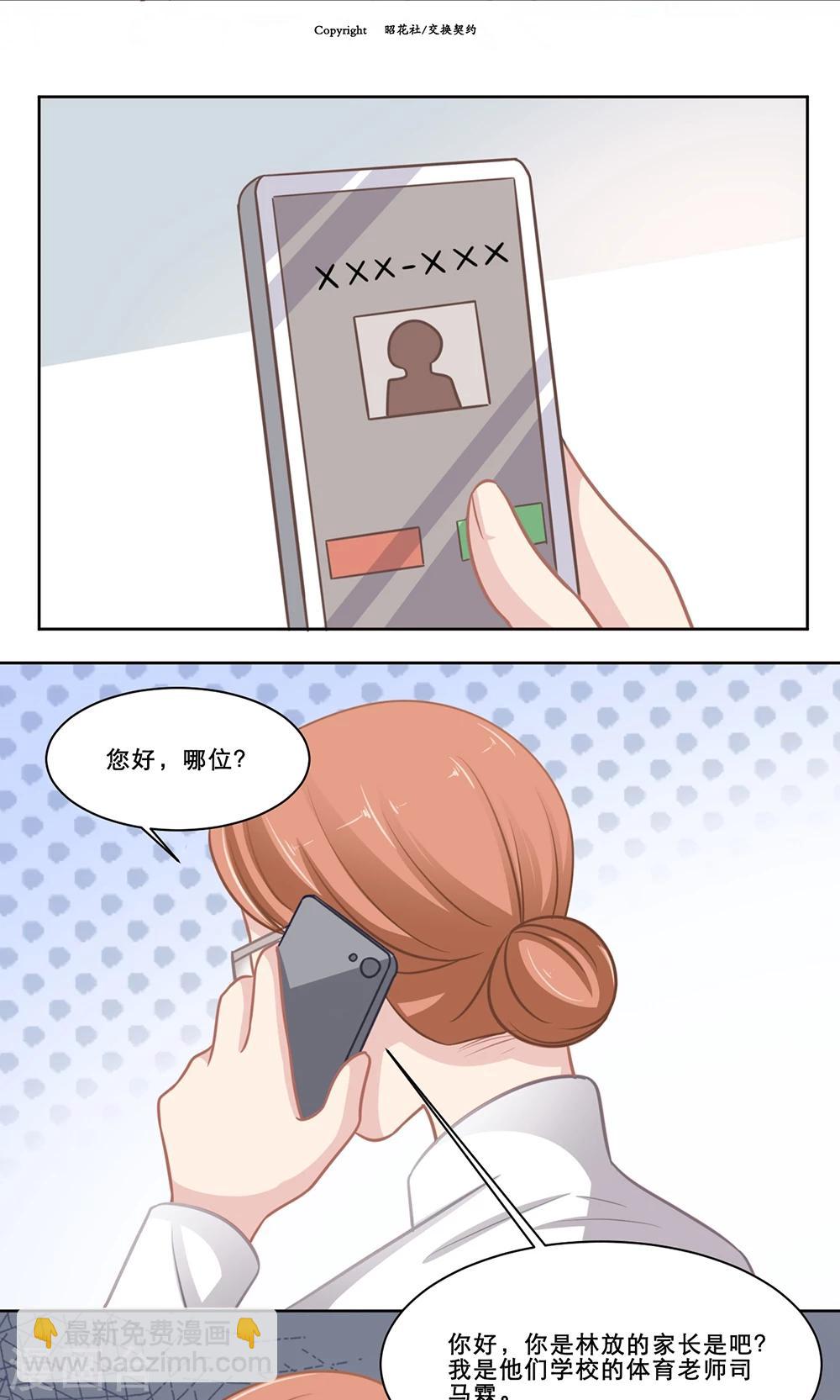 第133话 差异-第133话