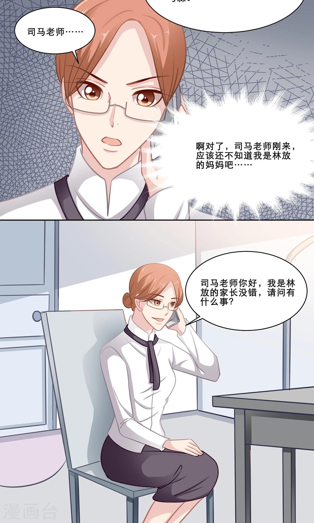 第133话 差异-第133话