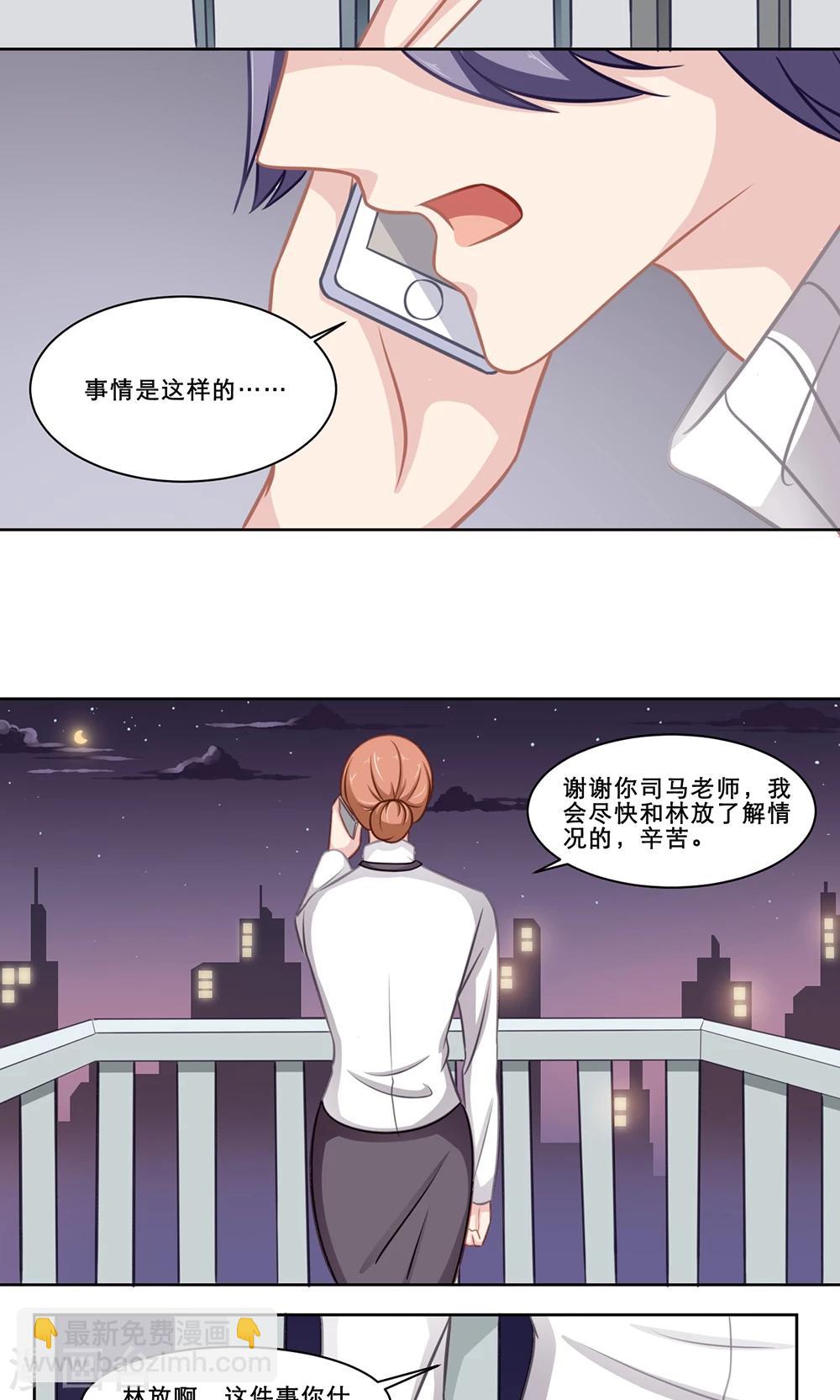 第133话 差异-第133话