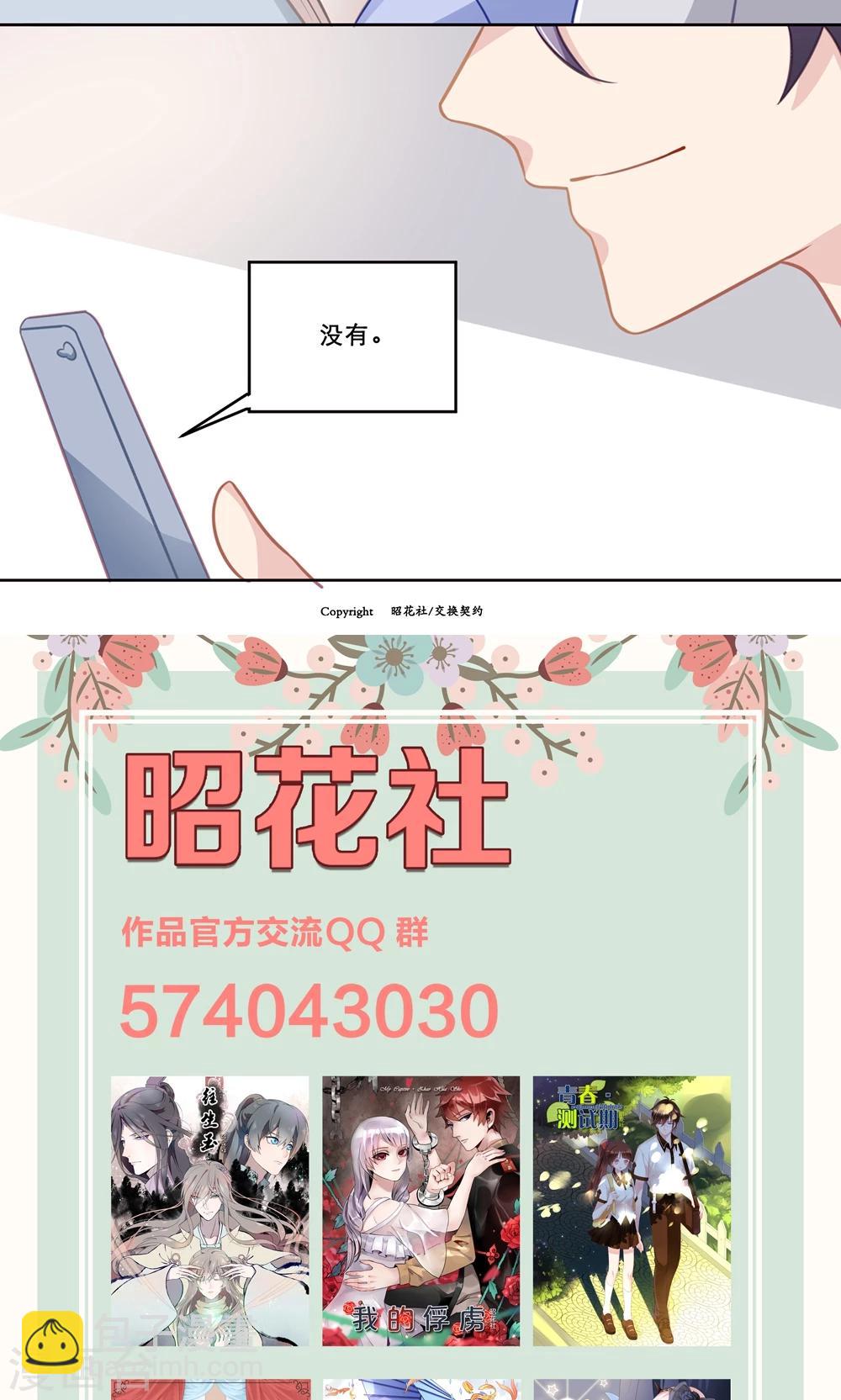 第133话 差异-第133话
