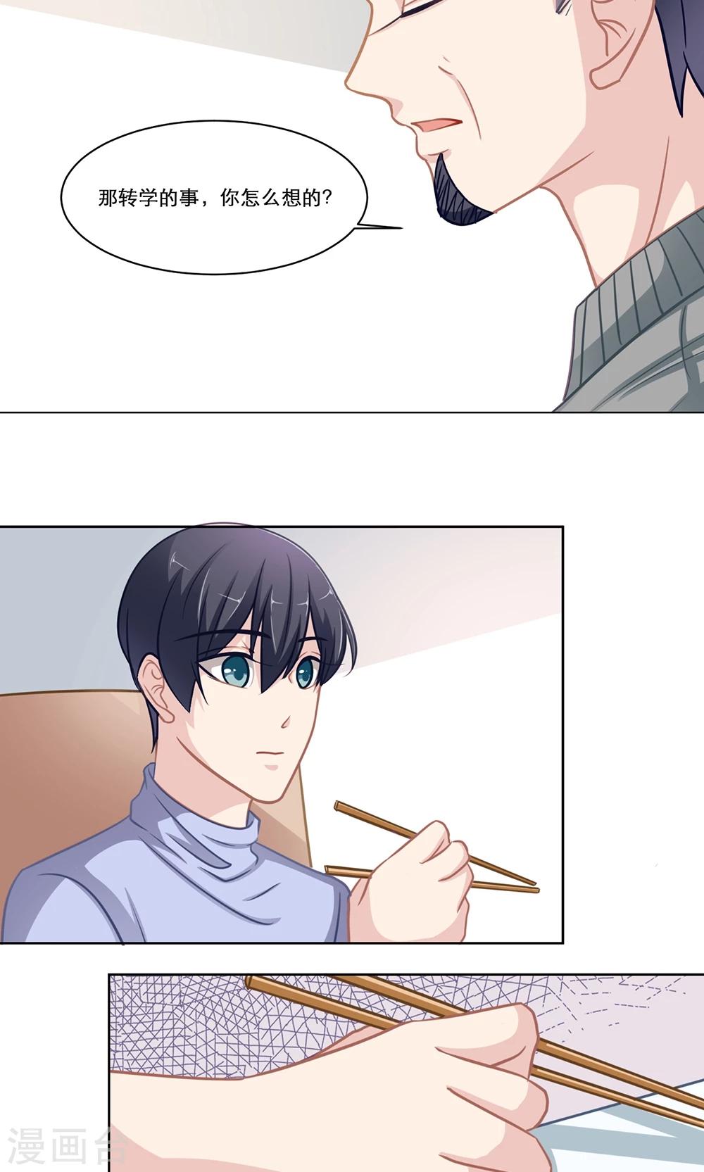 第133话 差异-第133话