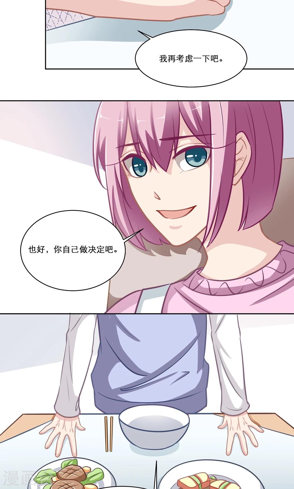 第133话 差异-第133话