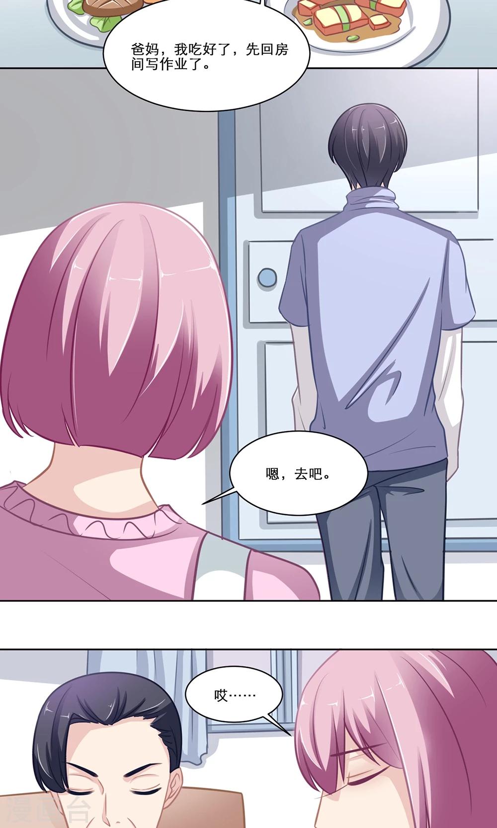 第133话 差异-第133话