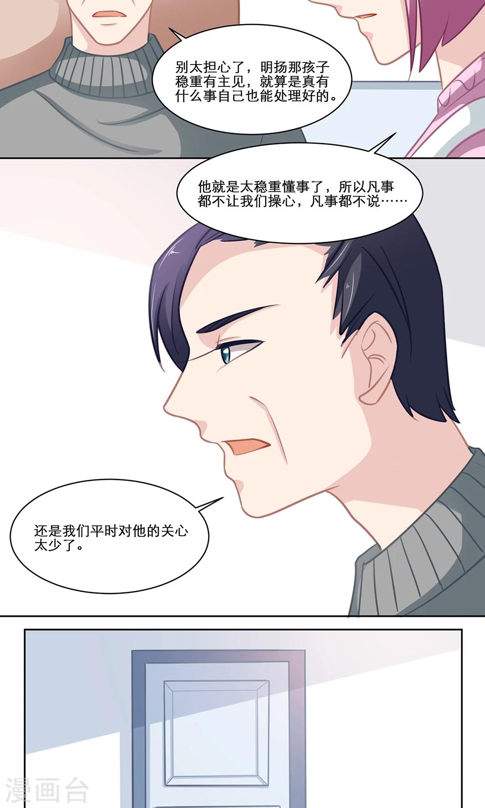 第133话 差异-第133话