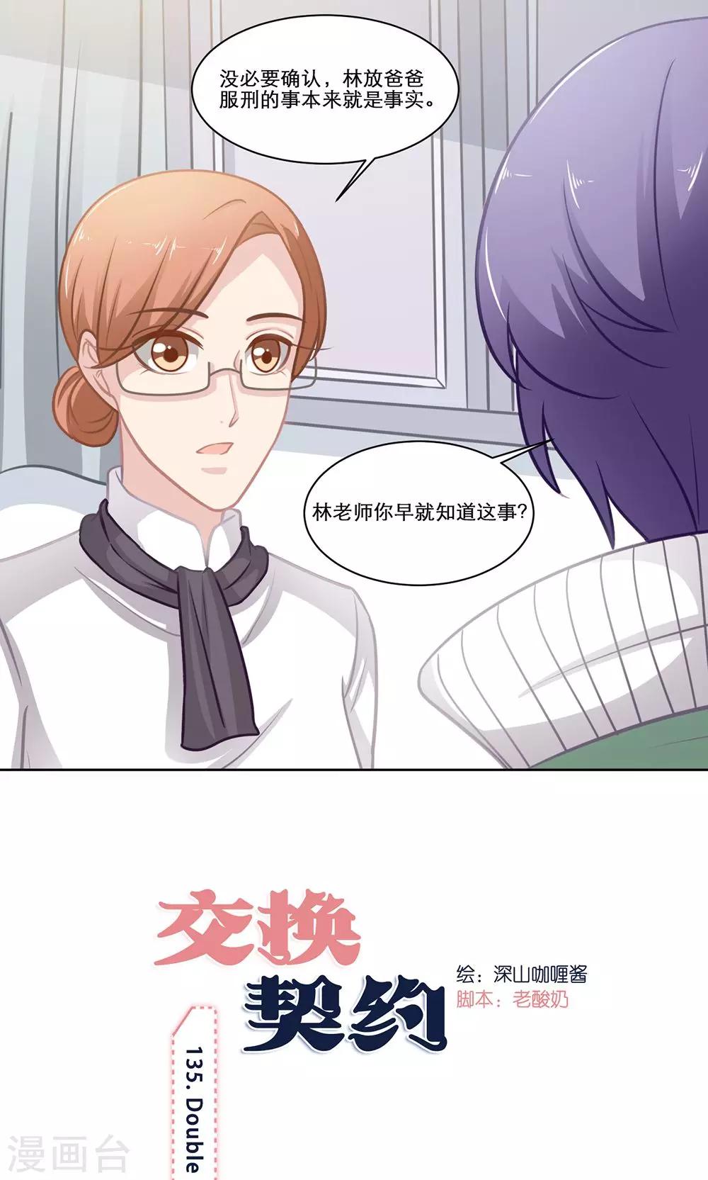 第135话 Double-第135话
