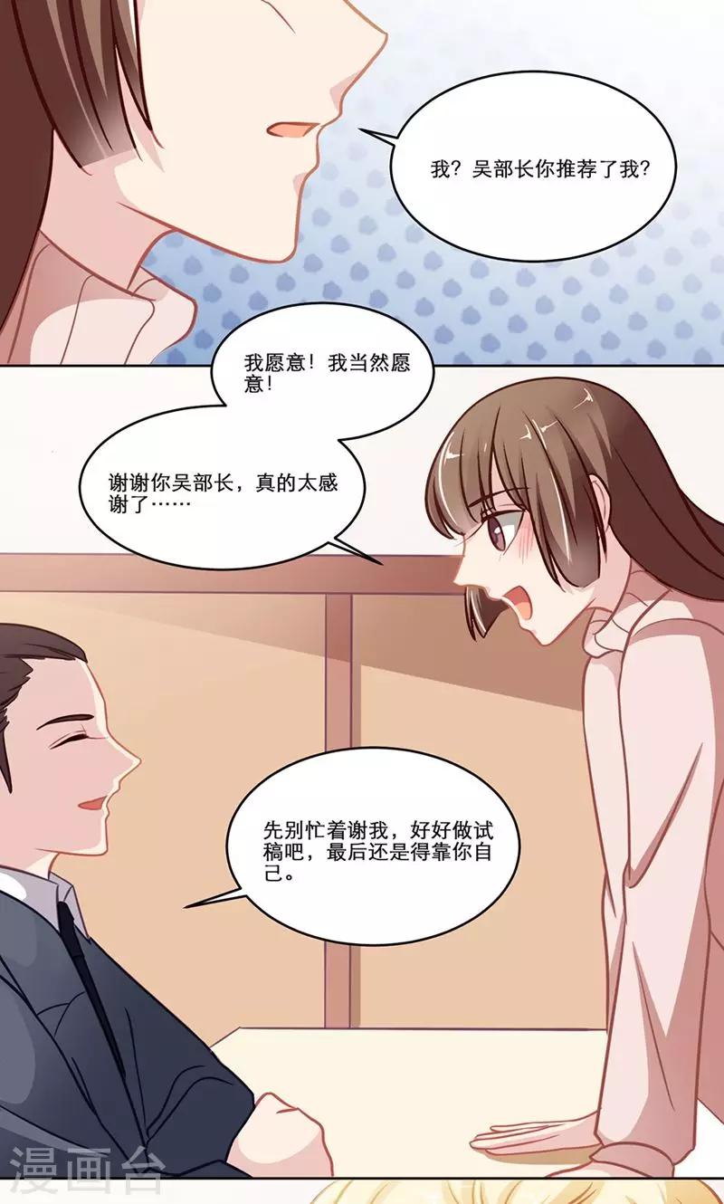 第137话 尘埃已定-第137话