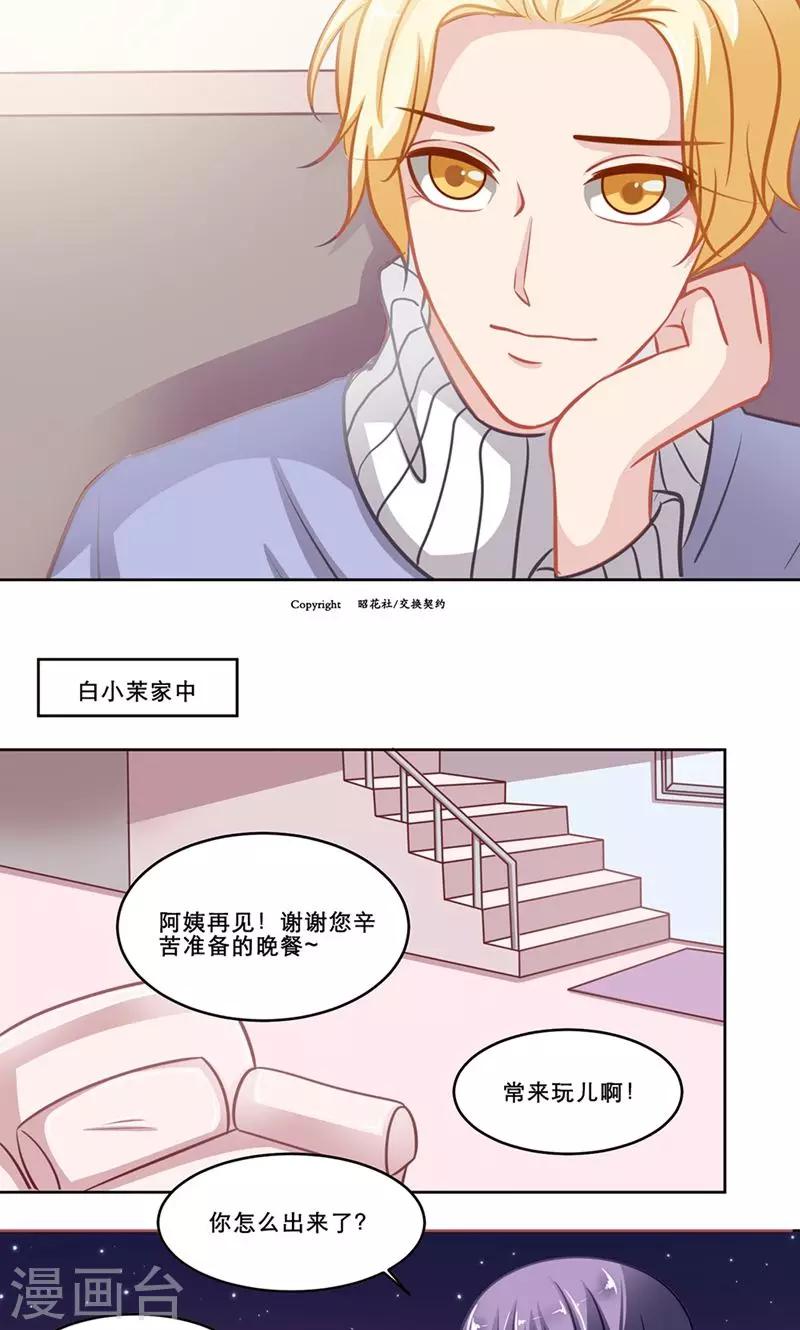 第137话 尘埃已定-第137话