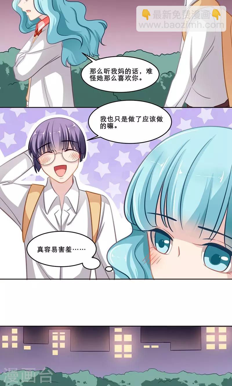 第137话 尘埃已定-第137话